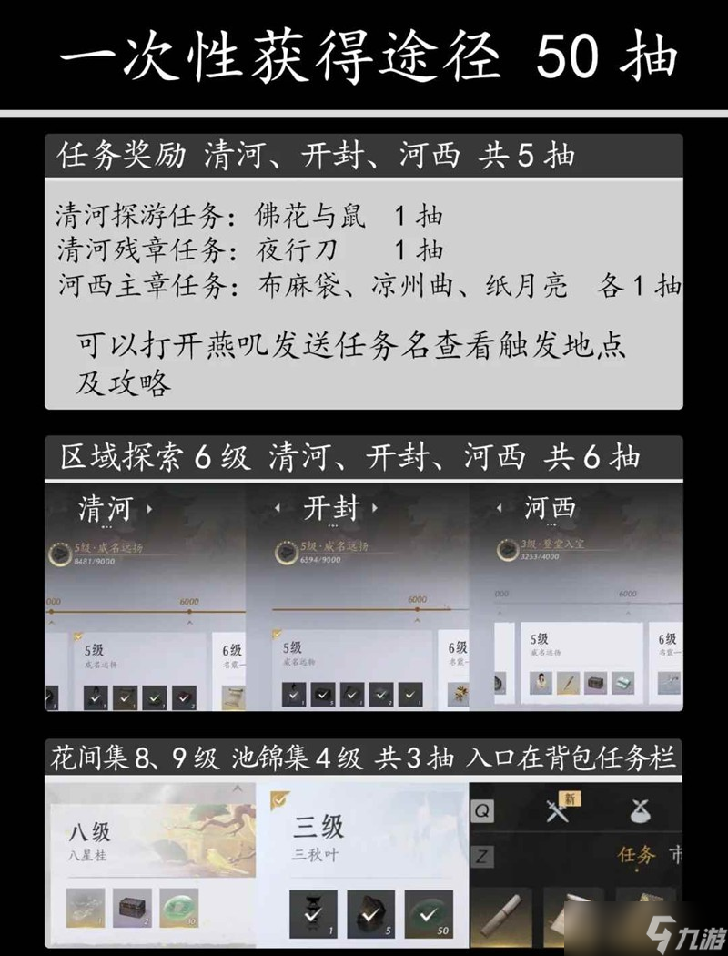 燕云白嫖袅袅之音·绑获得途径 袅袅之音怎么获得攻略