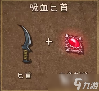 背包乱斗图鉴分享 背包乱斗手游武器图鉴