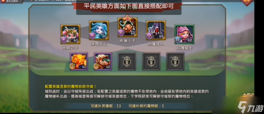 王国纪元守城陷阱怎么做