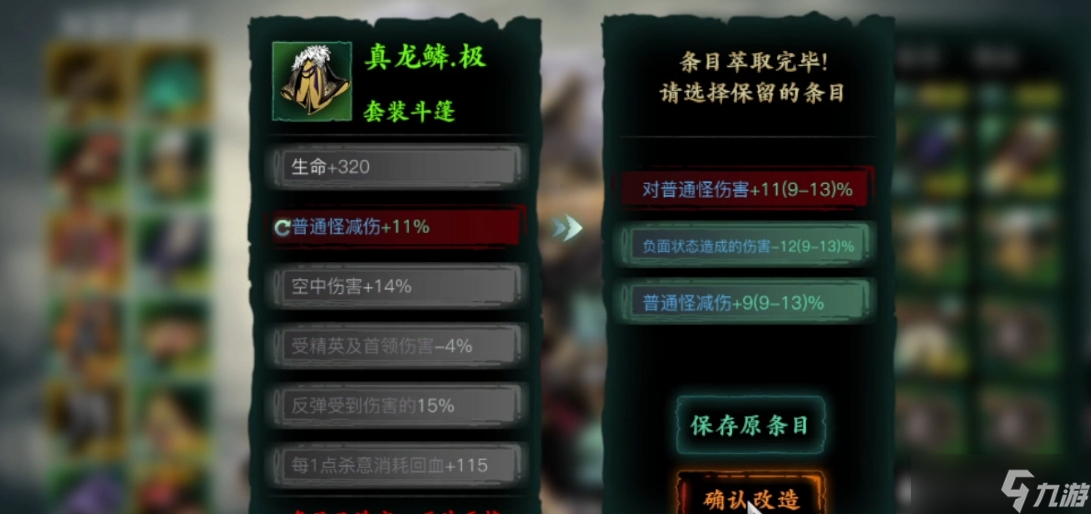 影之刃3宗师锻造有什么效果