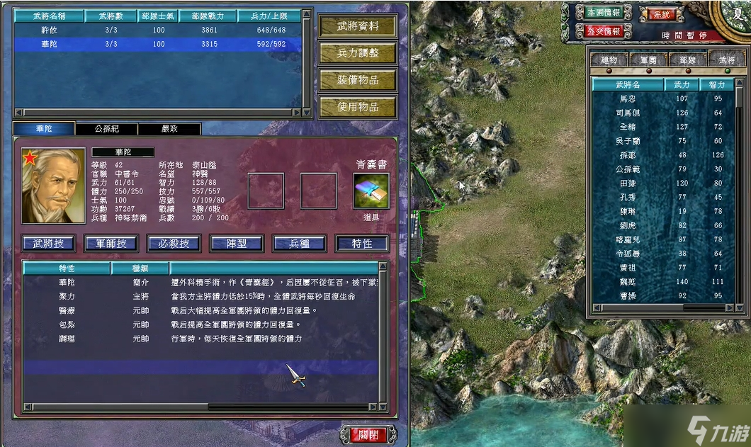 三国群英传7后期怎么玩有意思