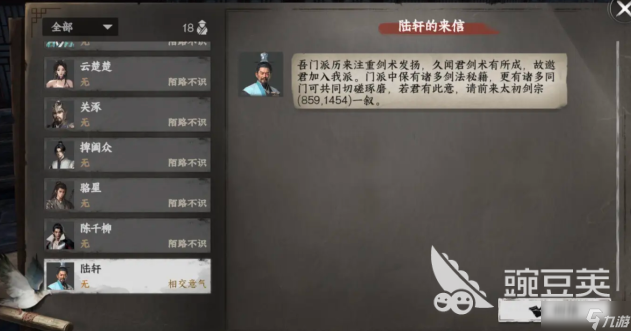 下一站江湖2可当掌门的宗门介绍 下一站江湖2手游可当掌门的宗门有哪些