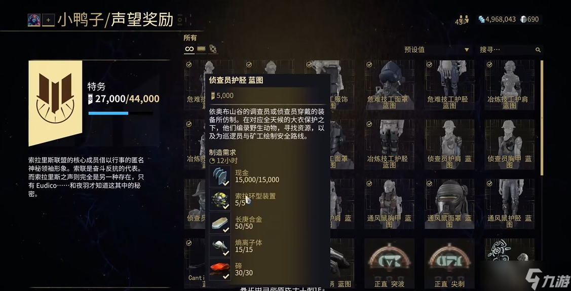 星际战甲怎么做小鸭子任务