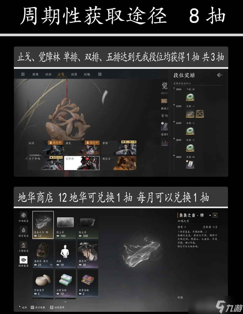燕云白嫖袅袅之音·绑获得途径 袅袅之音怎么获得攻略