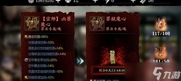 《影之刃3》无名术士套装属性及玩法详解（掌握无名术士套装的关键属性和技巧）