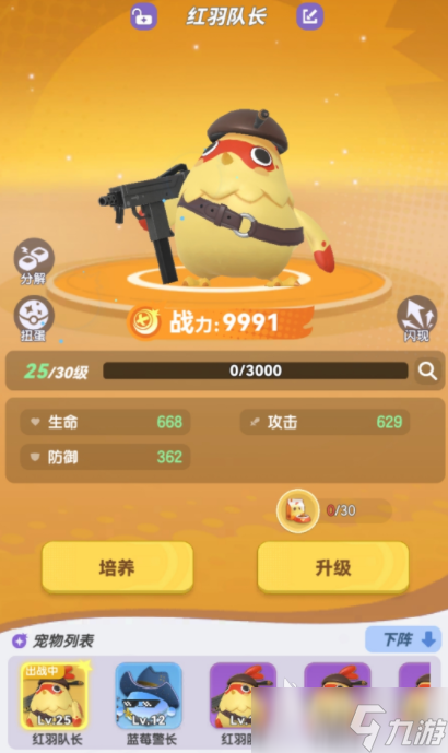 弹弹星球宠物软糖怎么用 弹弹星球宠物软糖介绍