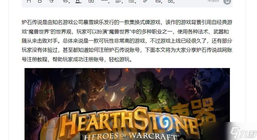 爐石傳說登錄步驟是什么？