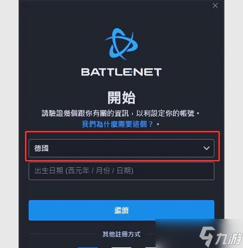 爐石傳說登錄步驟是什么？