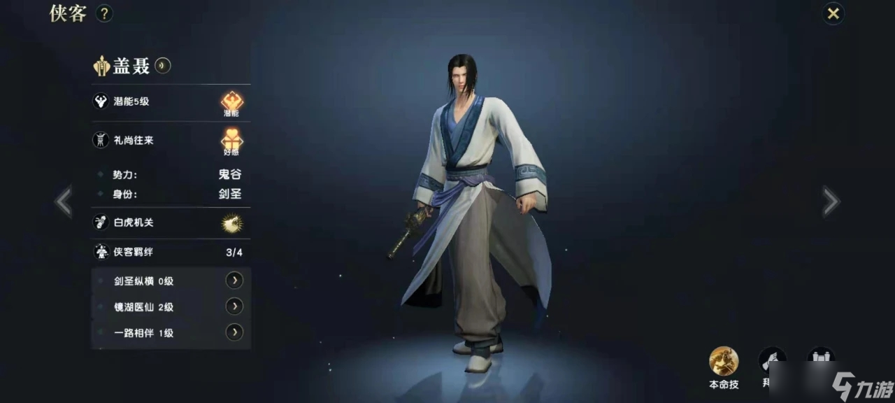 秦时明月手游典庆突破需要什么