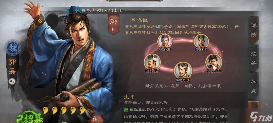 三國志戰(zhàn)略版騎兵隊怎么搭配
