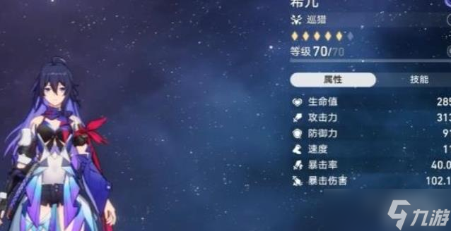 崩坏星穹铁道希儿突破加什么