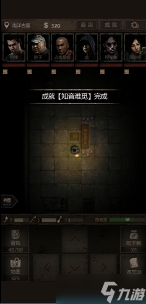 长生劫琴女在哪里