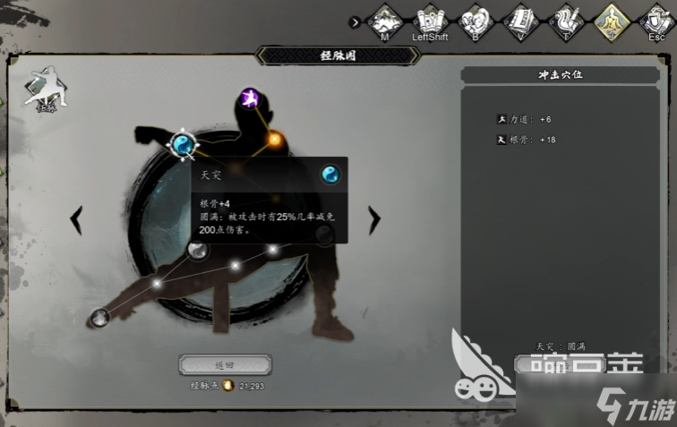逸剑风云决经脉介绍 逸剑风云决手机版经脉玩法操作