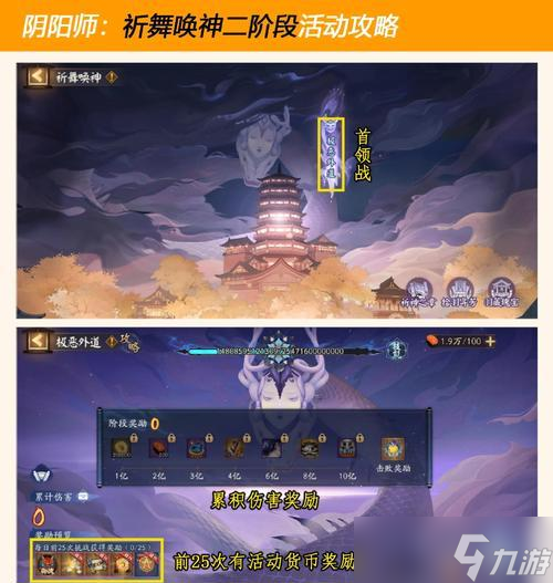 阴阳师双设备同时开启方法是什么？双设备同时开有什么好处？