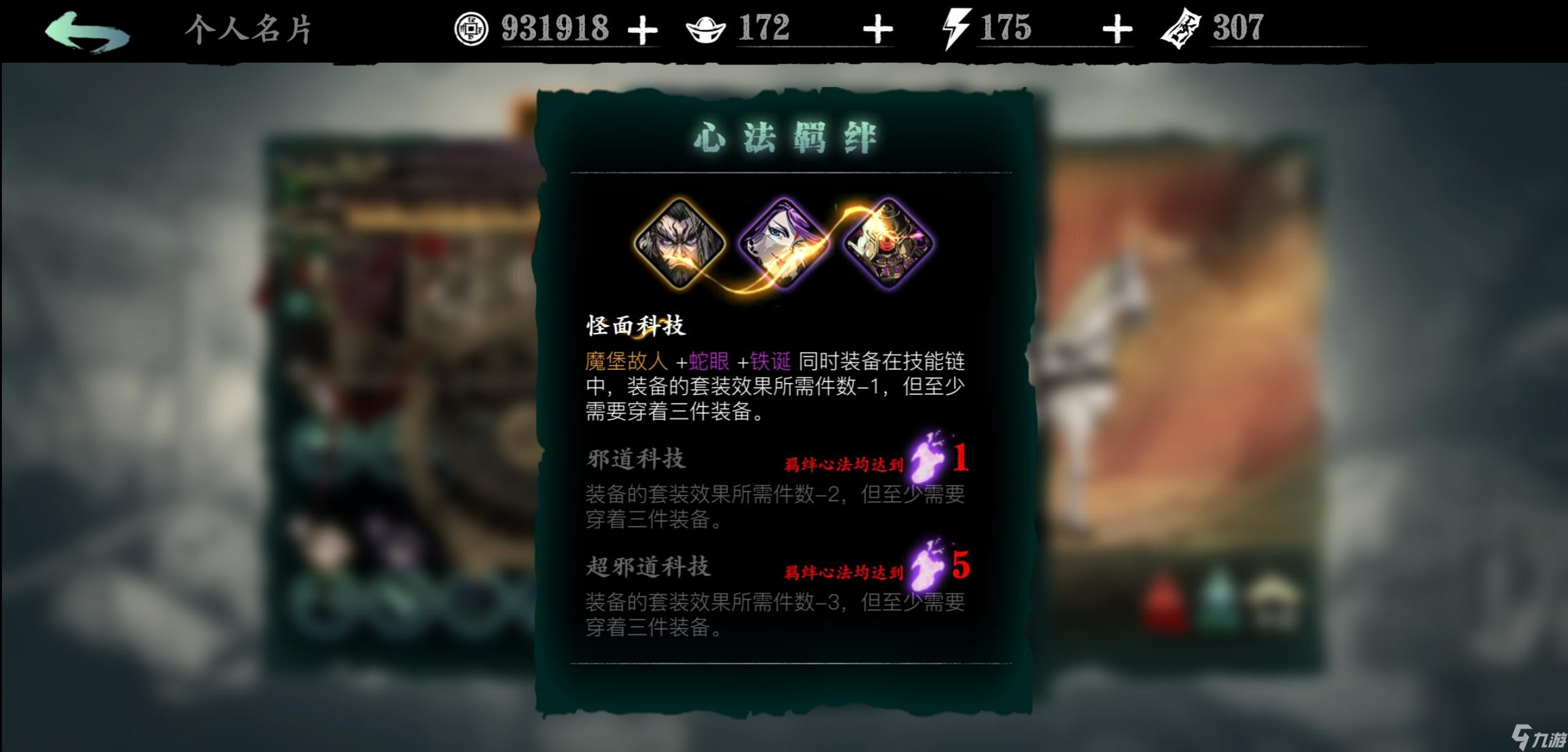 影之刃3左殤什么心法最重要