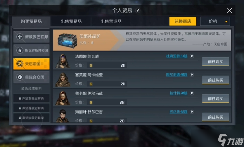 第二银河贸易中心在哪