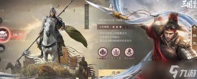 三国谋定天下s9开荒职业