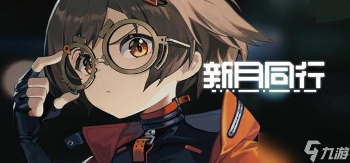 <a id='link_pop' class='keyword-tag' href='https://www.9game.cn/xinyuetongxing/'>新月同行</a>开荒推图怎么配队 新月同行前期阵容搭配攻略