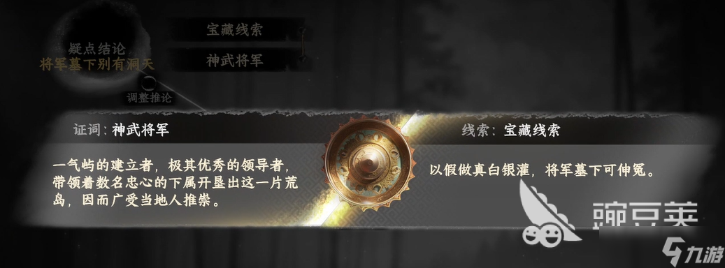 下一站江湖2神武将军墓位置介绍 下一站江湖2手游神武将军墓在哪里
