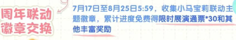 心动小镇周年庆是什么时候？