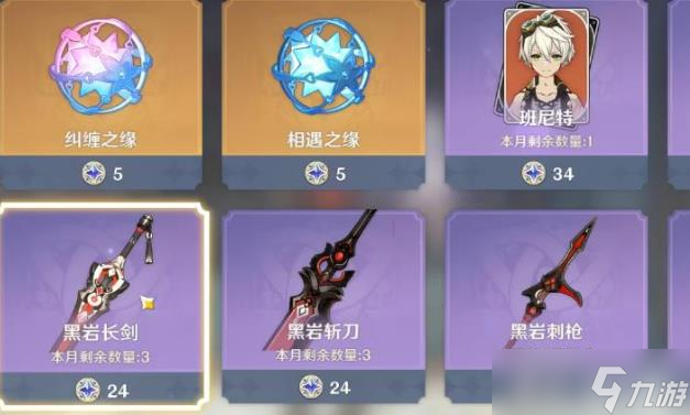 原神黑岩系列武器怎么样