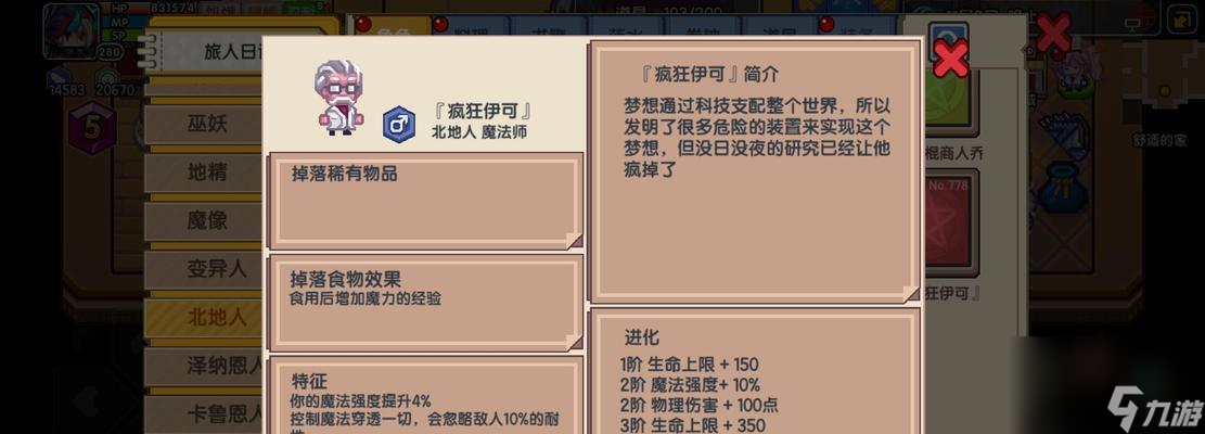 伊洛納跑商全攻略 探索最佳商業(yè)路線與策略 