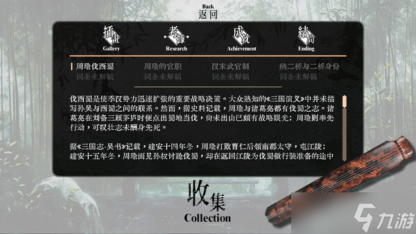 《可堪回首》7月19日正式發(fā)售 現(xiàn)已開放下載