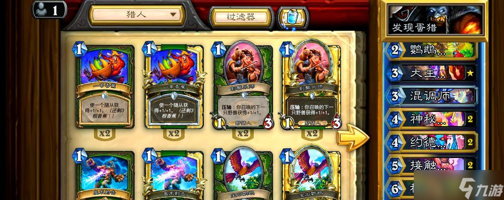 《炉石传说》中全种族玩法的入门指南是什么？