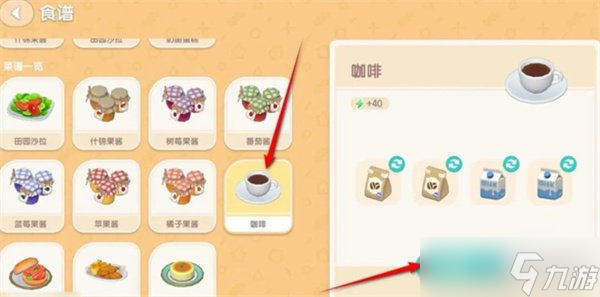 心动小镇诡异的饮料怎么做 诡异的饮料制作方法