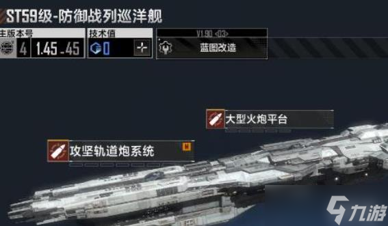 無盡的拉格朗日指揮值介紹