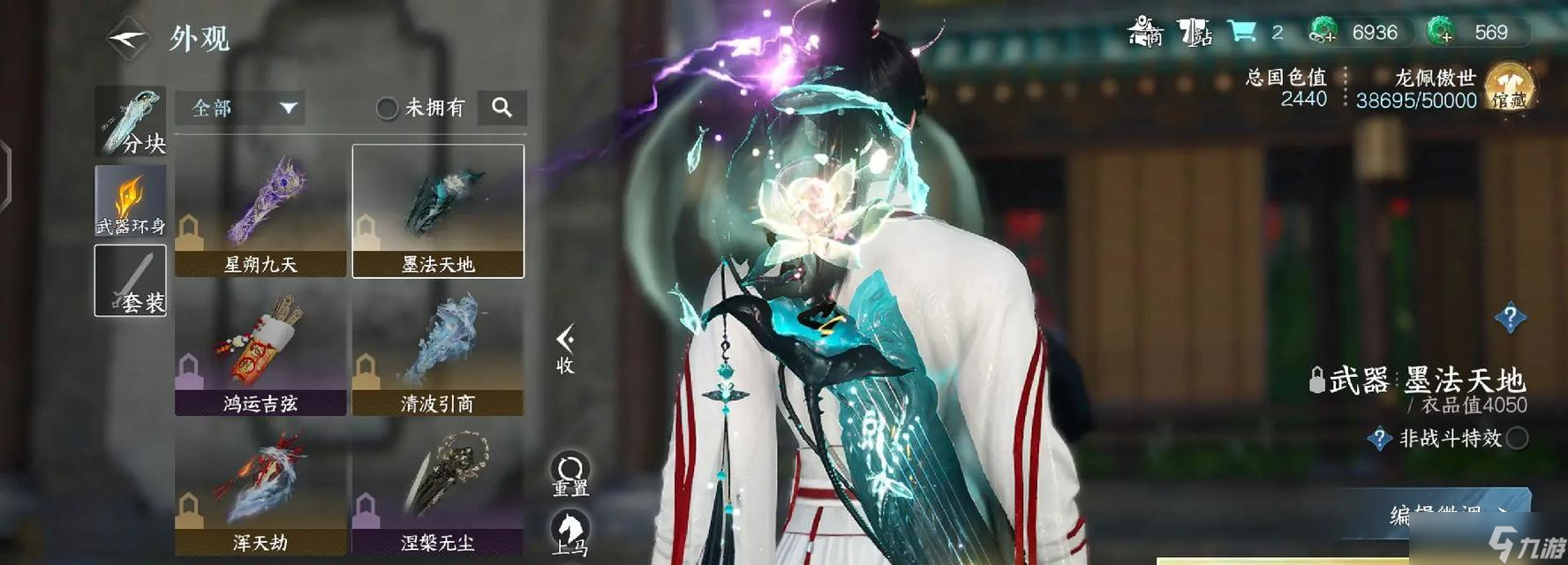 逆水寒白帝城神相攻略（玩轉白帝城神相）