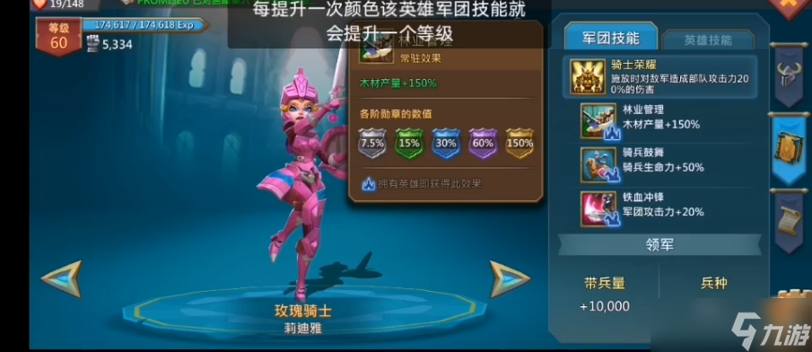 王国纪元猎魔平民英雄怎么搭配
