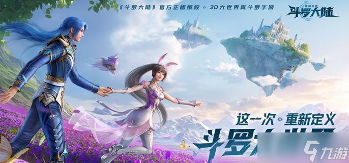 斗罗大陆猎魂世界尘心裂伤队怎么玩-七杀剑裂伤阵容搭配推荐