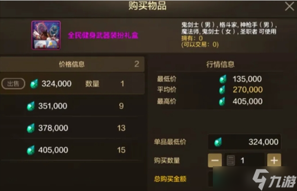 DNF手游新版本開服前賺泰拉攻略