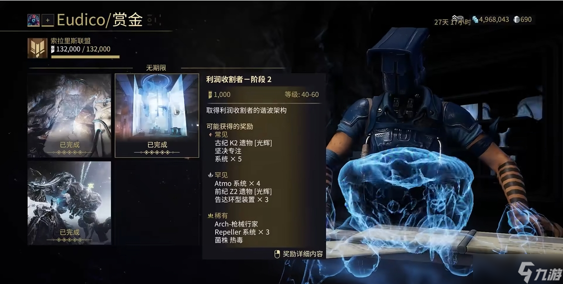 星际战甲怎么做小鸭子任务