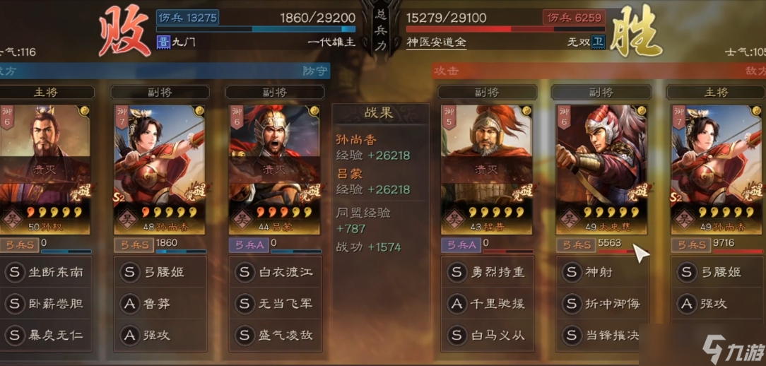 三国志战略版s6程普用什么战法