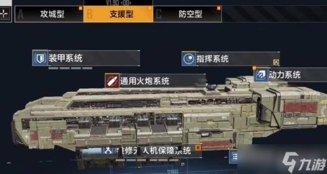 无尽的拉格朗日奶妈船玩法