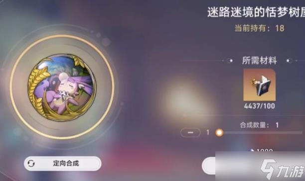 崩壞星穹鐵道妖精織夢(mèng)的樂園