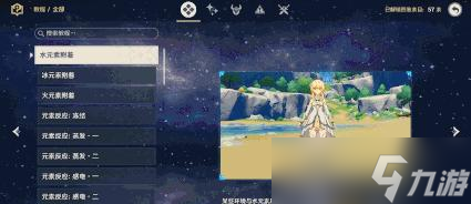 原神声望系统（探索声望系统）