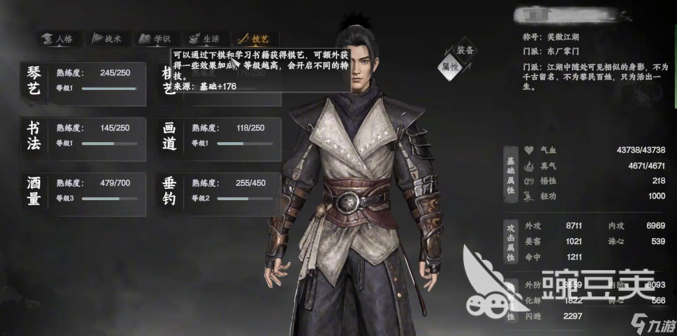 下一站江湖2可当掌门的宗门介绍 下一站江湖2手游可当掌门的宗门有哪些