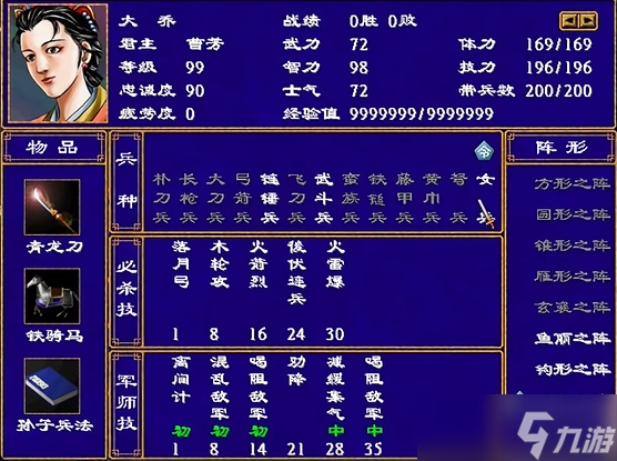 三国群英传2女武将有哪些