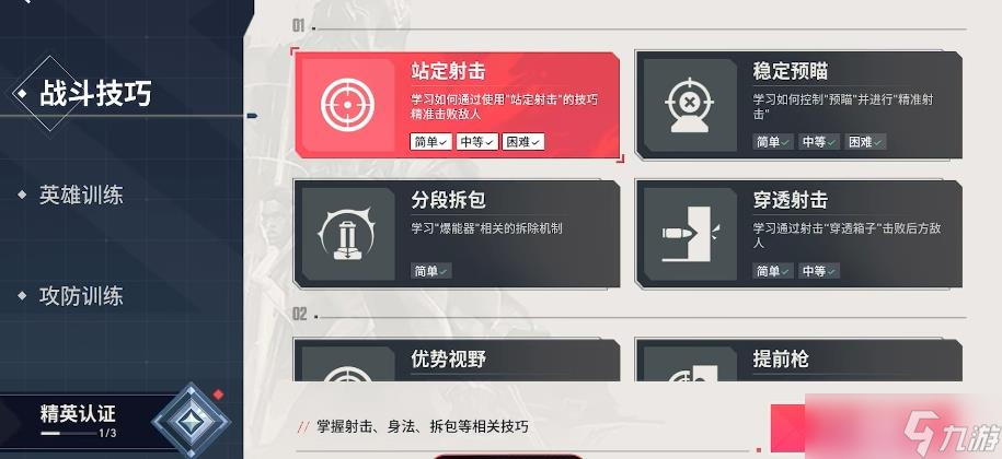 無(wú)畏契約變強(qiáng)攻略
