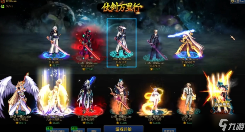 地下城与勇士新手玩什么角色