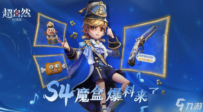 超自然行動(dòng)組版本更新內(nèi)容