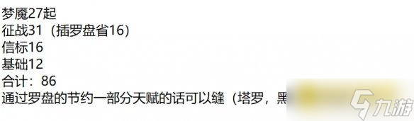 《火炬之光無限》ss9賽季沒有寵物怎么刷圖-ss9無寵物刷圖攻略