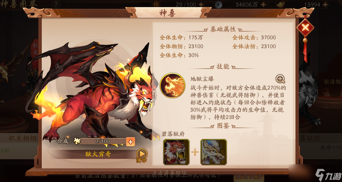 如何打败少年三国志27章的敌人