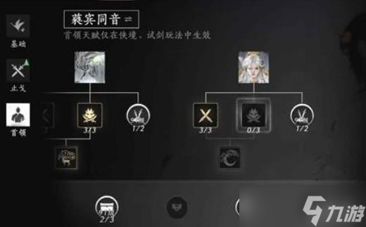 燕云十六声十人本望月婵媛