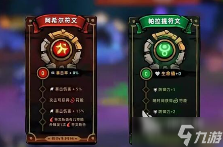失落城堡2符文怎么搭配 失落城堡2手游符文搭配技巧