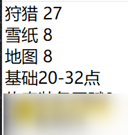 《火炬之光無限》ss9賽季沒有寵物怎么刷圖-ss9無寵物刷圖攻略