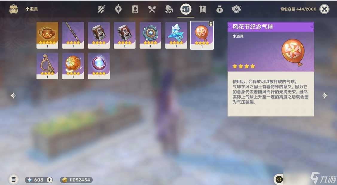 原神气球位置在哪